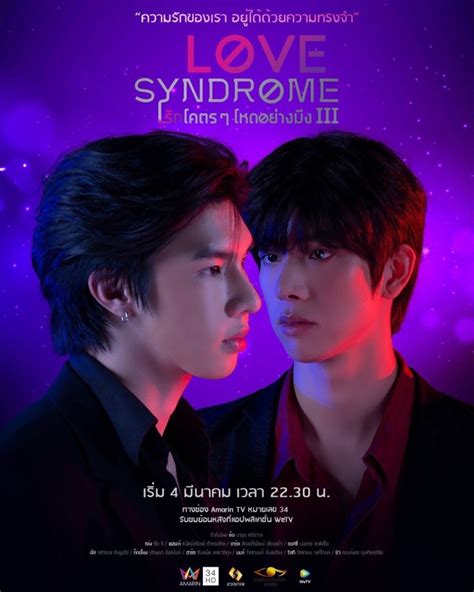 love syndrome the series ep 1 eng sub|Love Syndrome The Beginning Special Episode